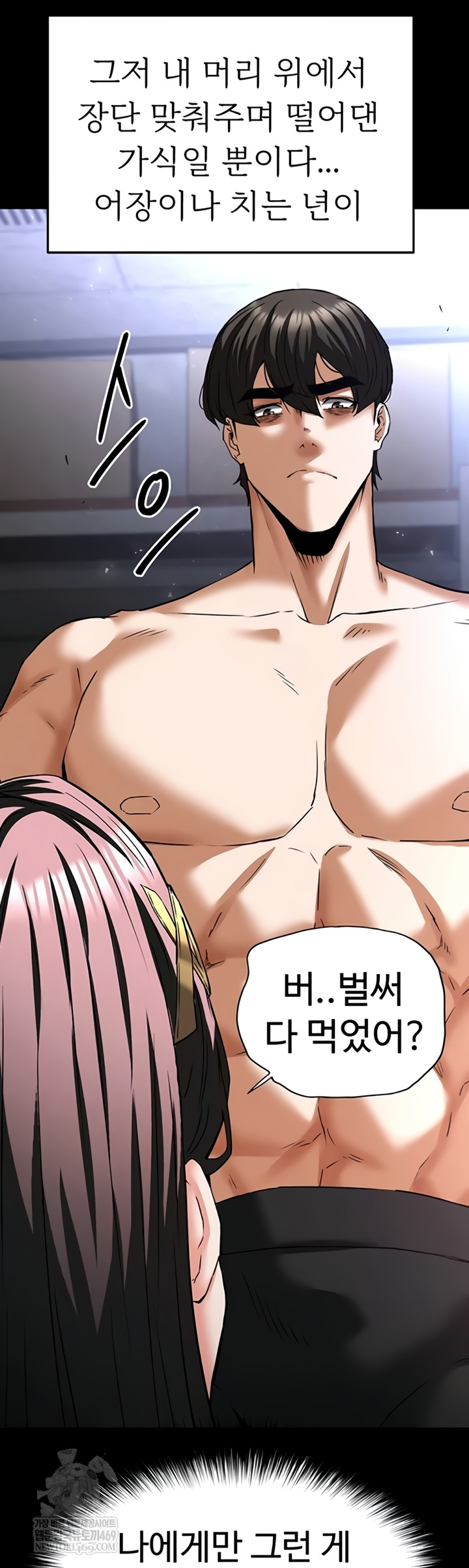 Human Scum Raw - Chapter 65 [photo 34] - MangaPorn