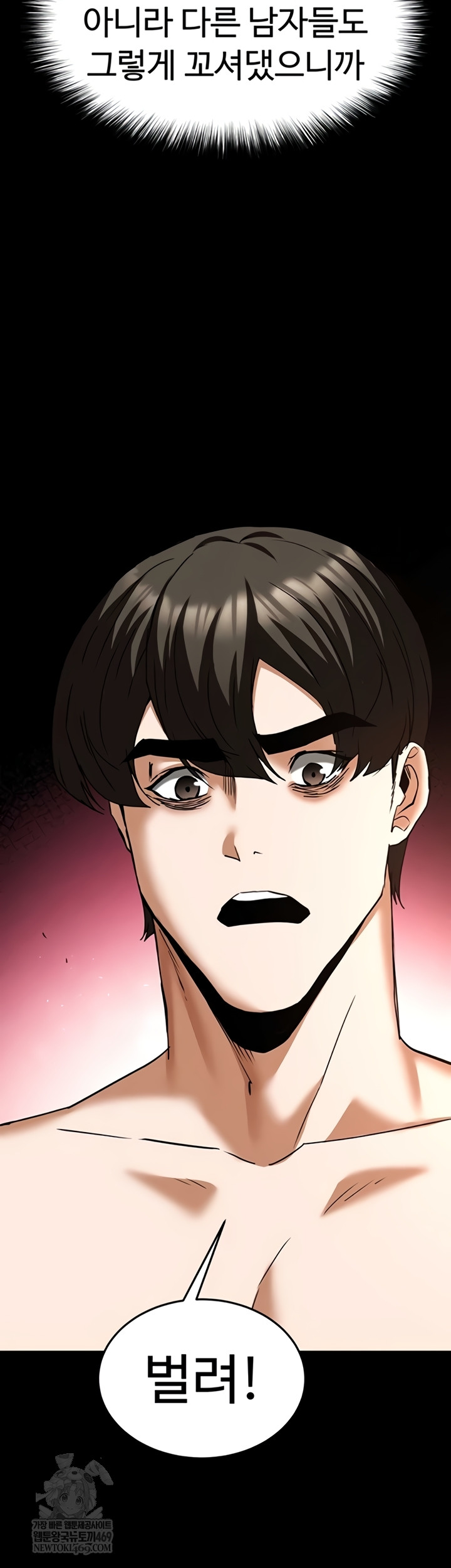 Human Scum Raw - Chapter 65 [photo 35] - MangaPorn