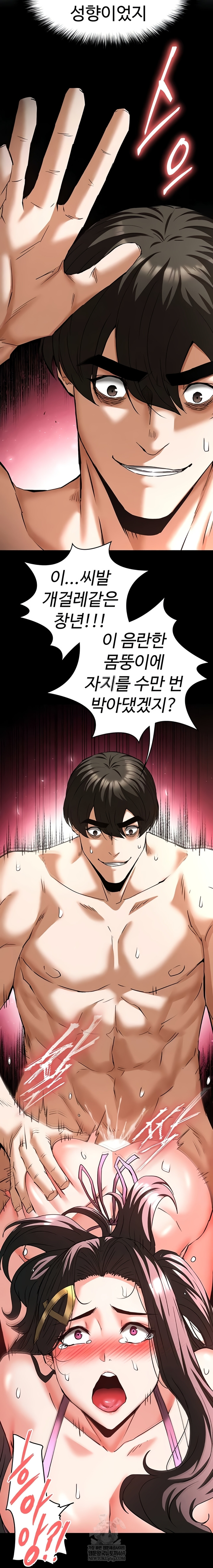 Human Scum Raw - Chapter 65 [photo 47] - MangaPorn