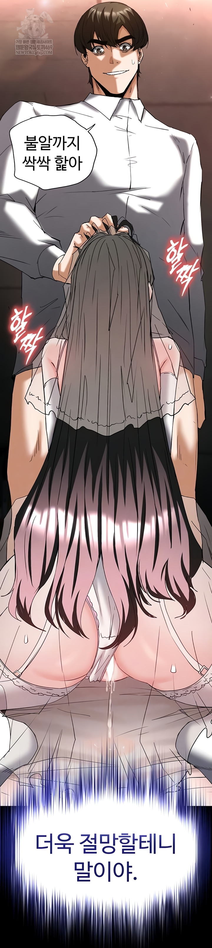 Human Scum Raw - Chapter 65 [photo 5] - MangaPorn