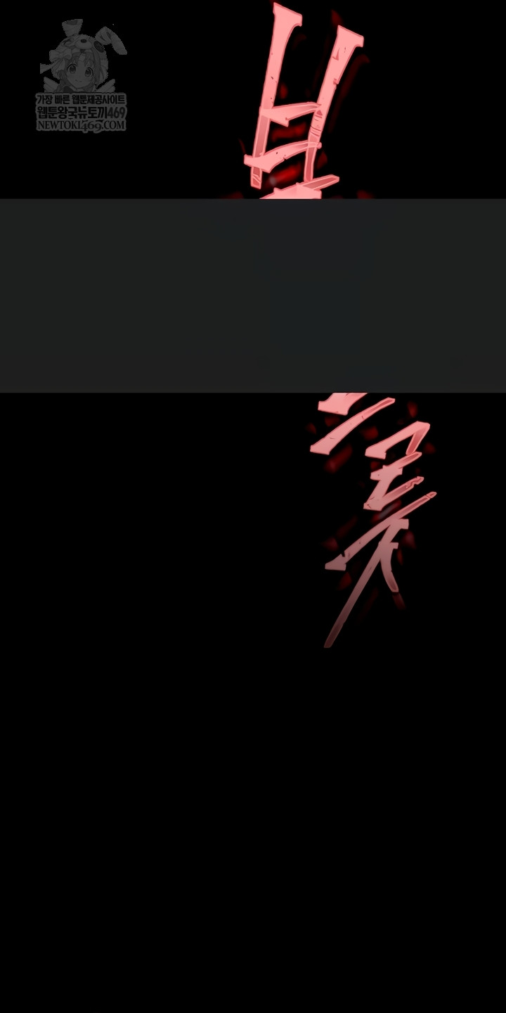 Human Scum Raw - Chapter 65 [photo 60] - MangaPorn