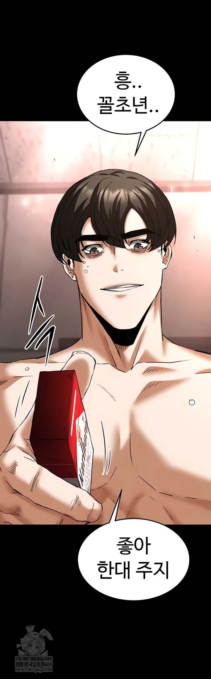 Human Scum Raw - Chapter 65 [photo 64] - MangaPorn