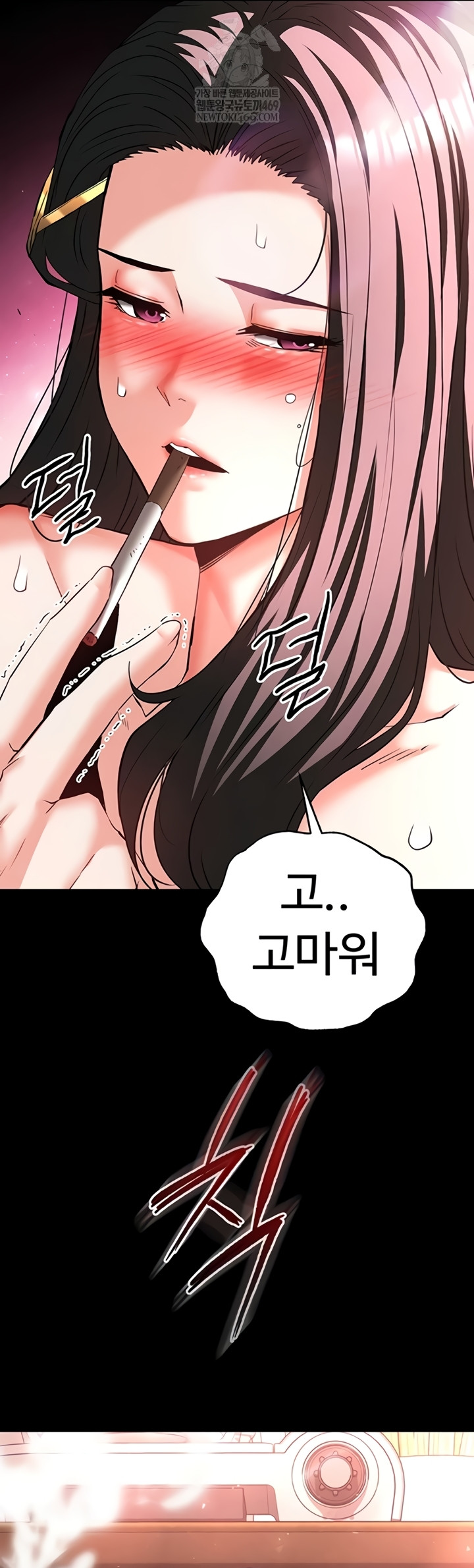 Human Scum Raw - Chapter 65 [photo 65] - MangaPorn