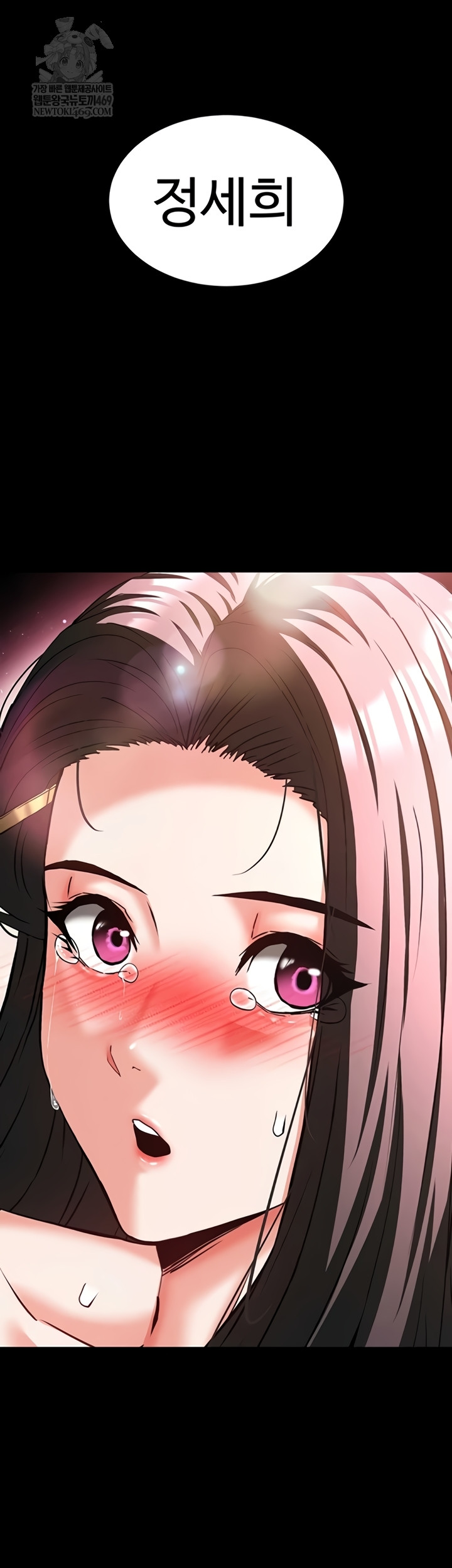 Human Scum Raw - Chapter 65 [photo 70] - MangaPorn