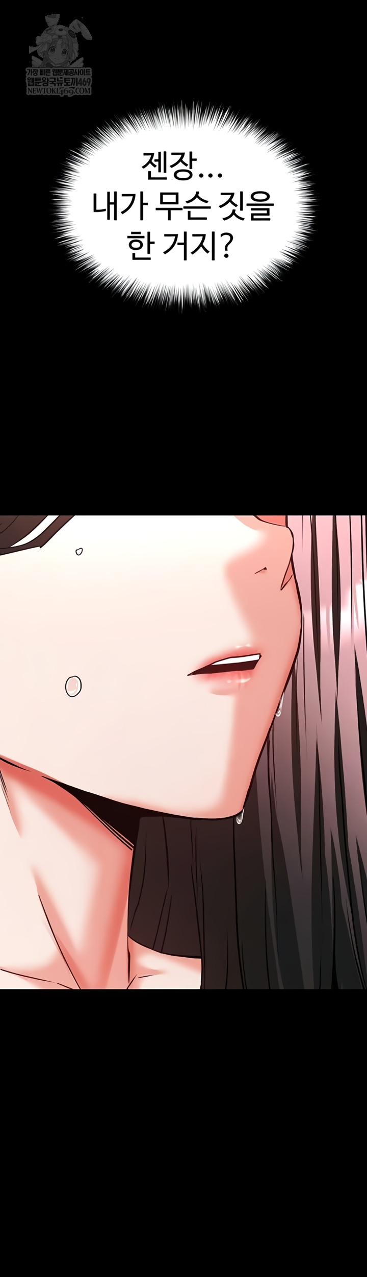 Human Scum Raw - Chapter 65 [photo 74] - MangaPorn