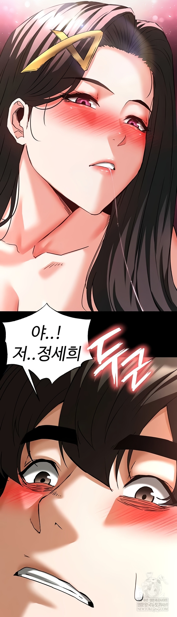 Human Scum Raw - Chapter 65 [photo 78] - MangaPorn