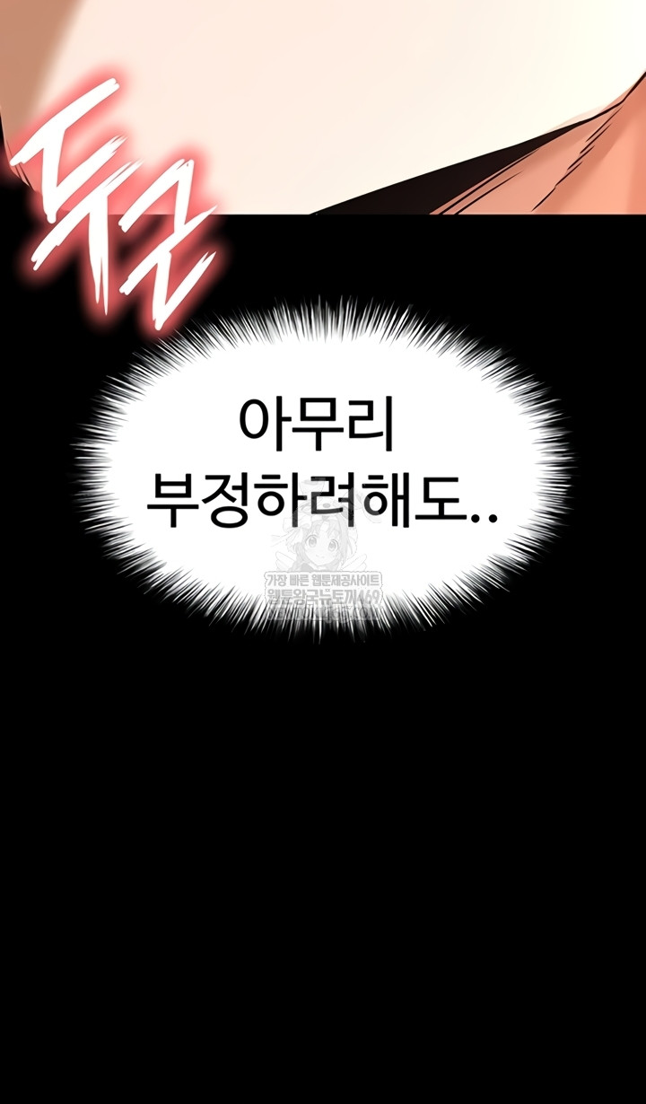 Human Scum Raw - Chapter 65 [photo 79] - MangaPorn