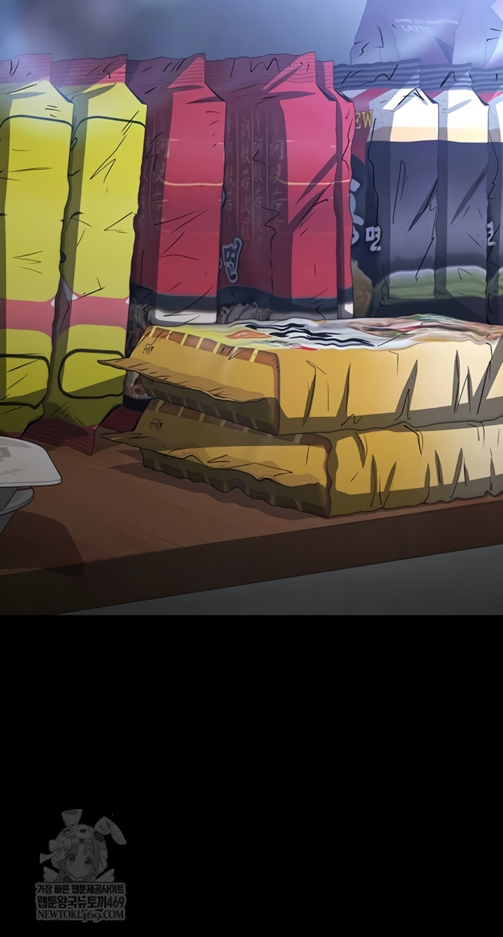 Human Scum Raw - Chapter 65 [photo 8] - MangaPorn