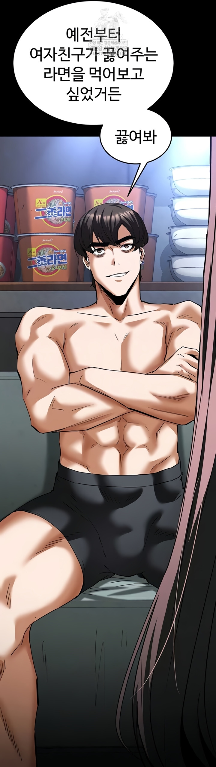 Human Scum Raw - Chapter 65 [photo 9] - MangaPorn