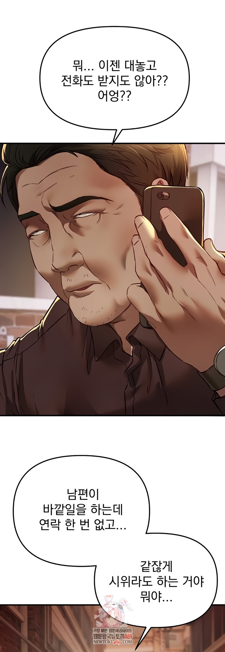 Beautiful Days Raw - Chapter 66 [photo 1] - MangaPorn