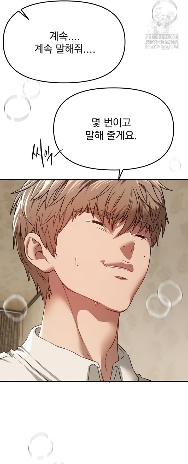 Beautiful Days Raw - Chapter 66 [photo 16] - MangaPorn