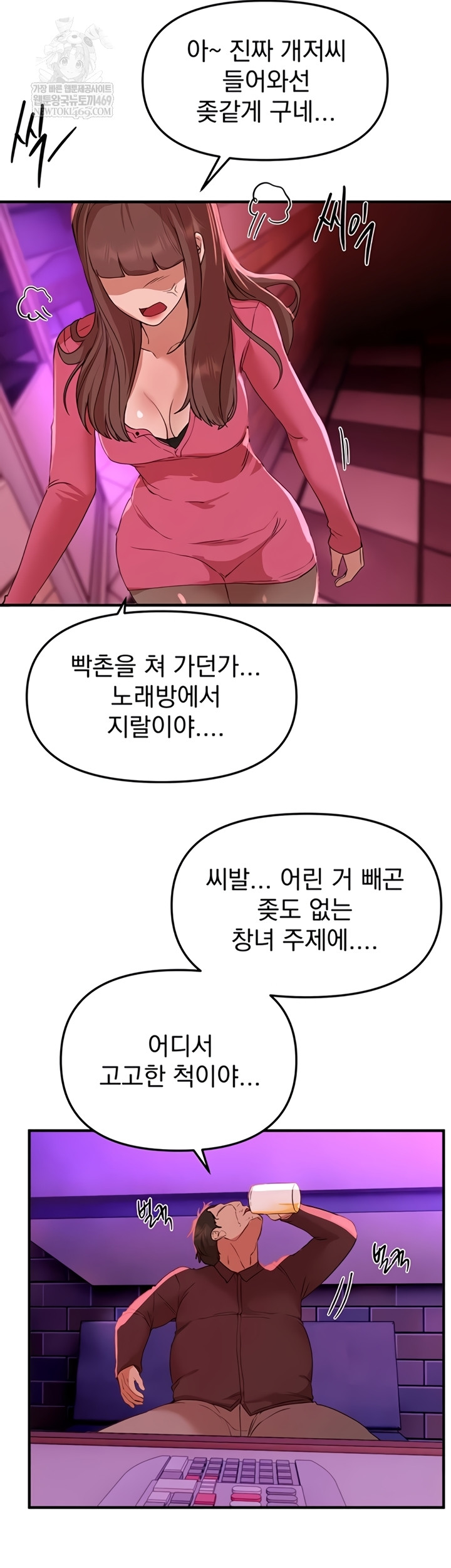 Beautiful Days Raw - Chapter 66 [photo 37] - MangaPorn