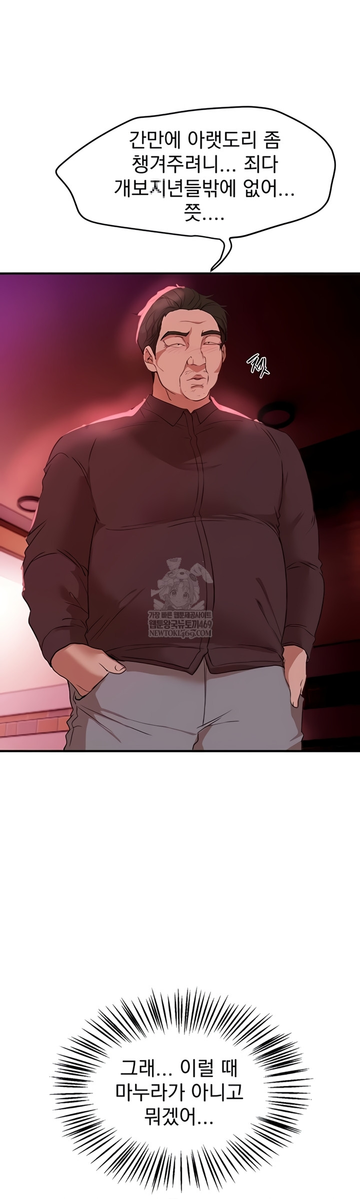 Beautiful Days Raw - Chapter 66 [photo 38] - MangaPorn