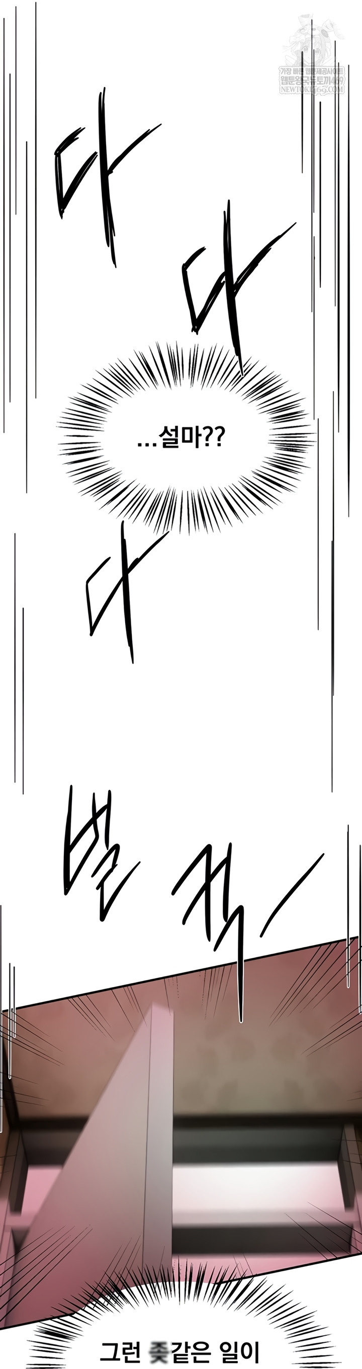 Beautiful Days Raw - Chapter 66 [photo 42] - MangaPorn