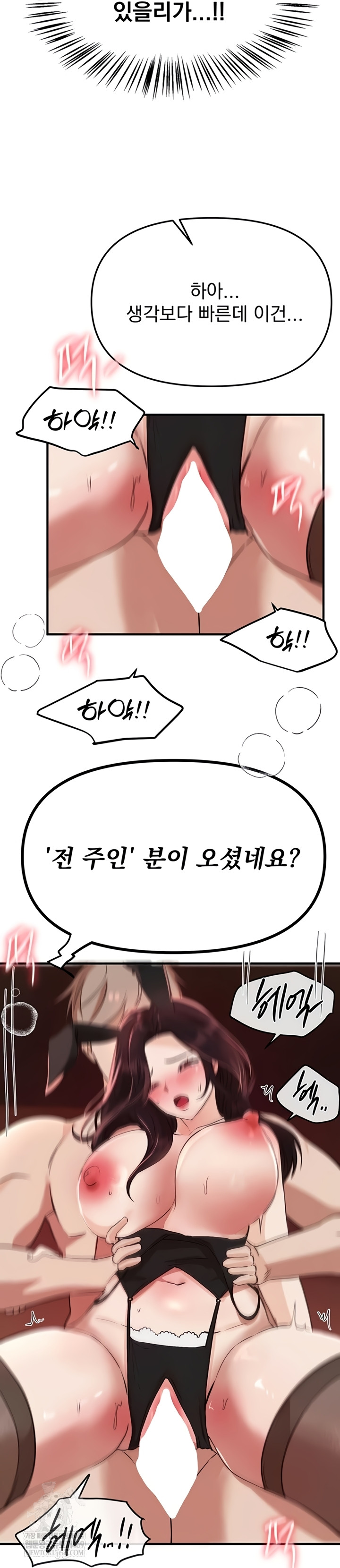 Beautiful Days Raw - Chapter 66 [photo 43] - MangaPorn