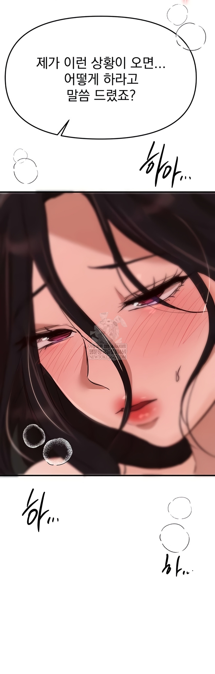 Beautiful Days Raw - Chapter 66 [photo 44] - MangaPorn