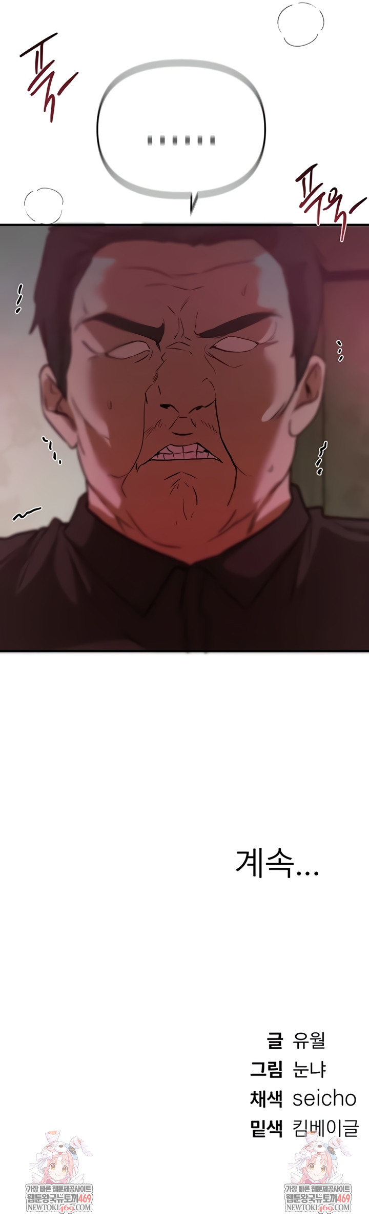 Beautiful Days Raw - Chapter 66 [photo 47] - MangaPorn