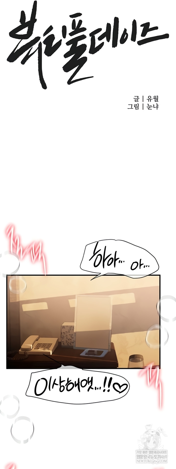 Beautiful Days Raw - Chapter 66 [photo 6] - MangaPorn