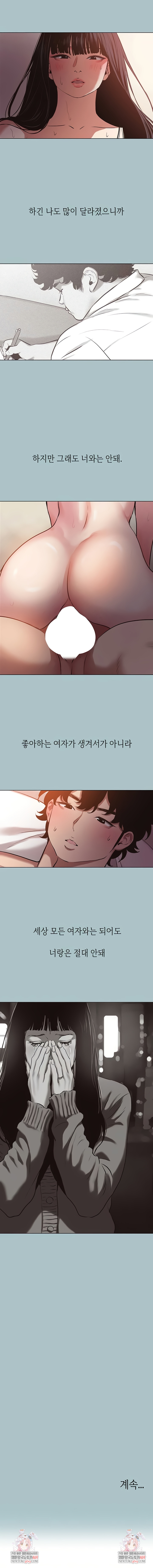 Sorry, I Have No Intention of Dating Raw - Chapter 36 [photo 5] - MangaPorn