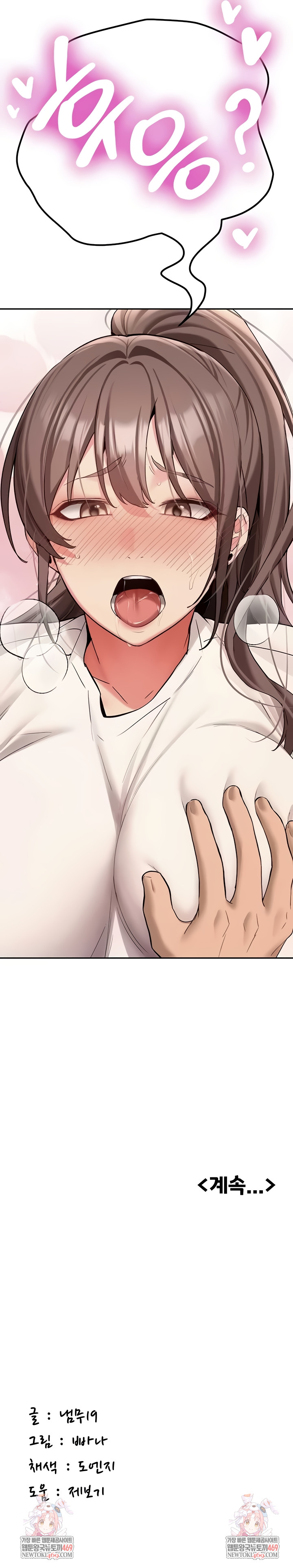 Pickup! Raw - Chapter 28 [photo 10] - MangaPorn