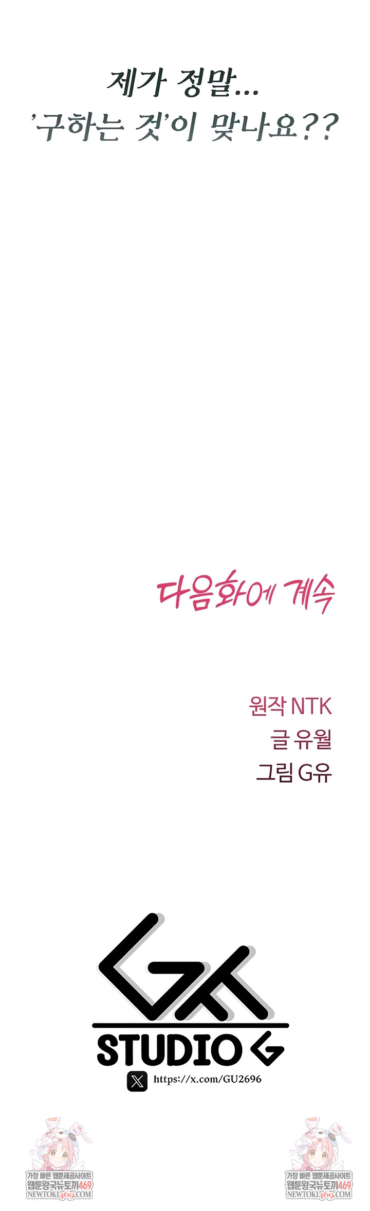 You Won’t Break Me Raw - Chapter 22 [photo 12] - MangaPorn