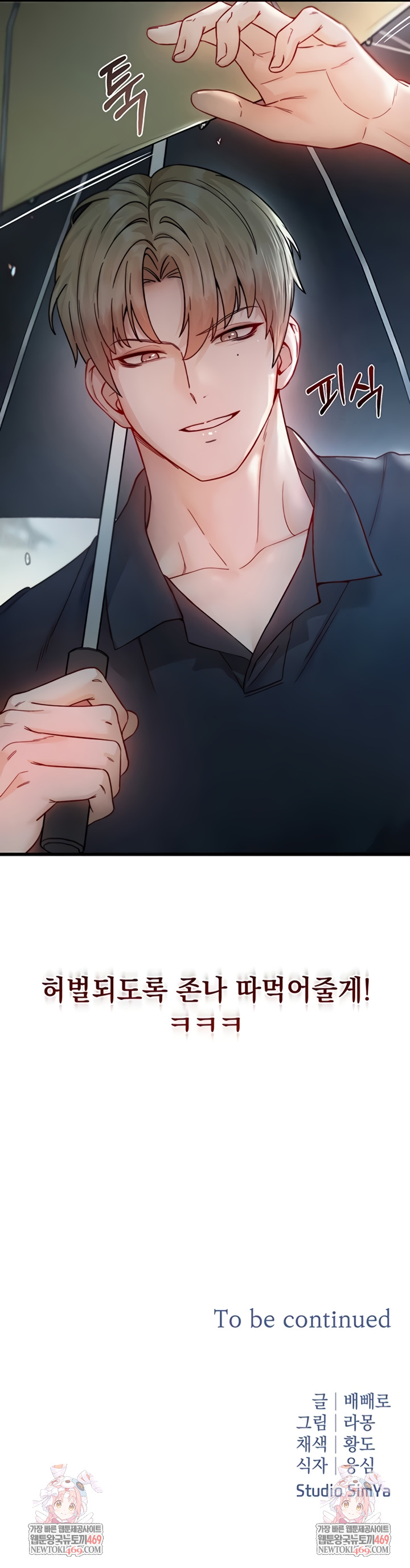 Slutification Raw - Chapter 17 [photo 9] - MangaPorn