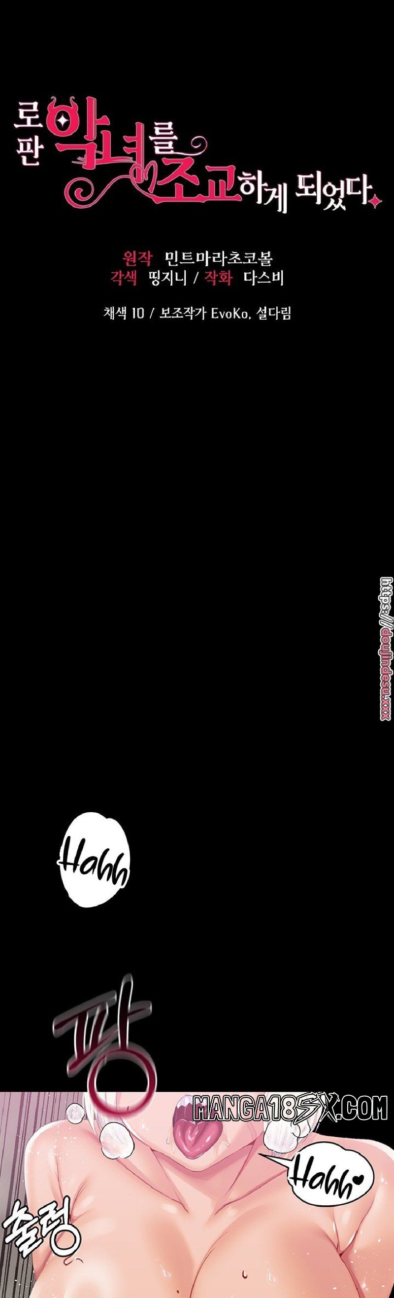 Breaking A Romantic Fantasy Villain Raw - Chapter 41 [photo 4] - MangaPorn