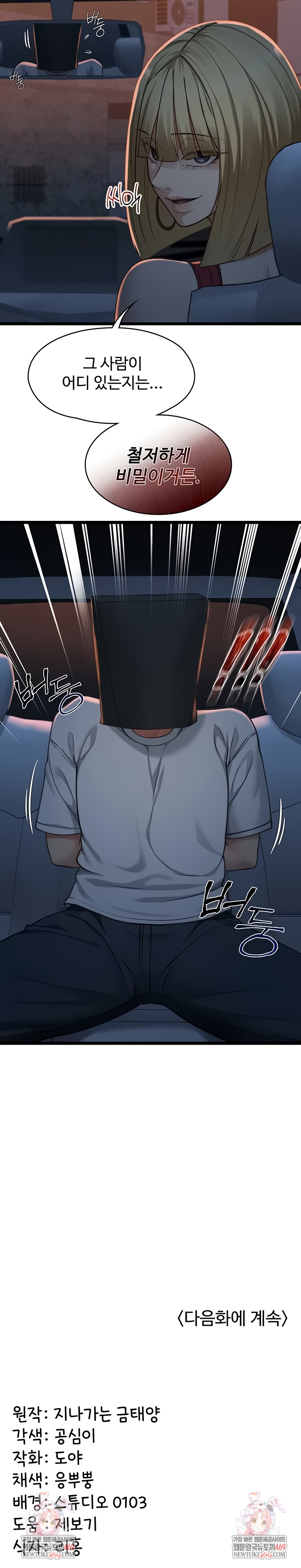 My Girlfriend Was Already Fully Trained Raw - Chapter 9 [photo 9] - MangaPorn