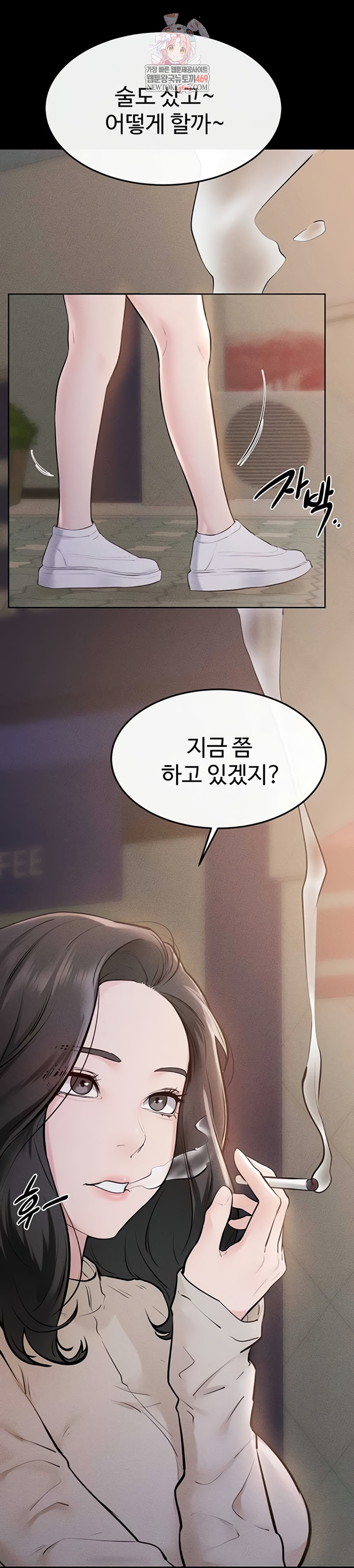 My New Family Treats me Well Raw - Chapter 104 [photo 1] - MangaPorn