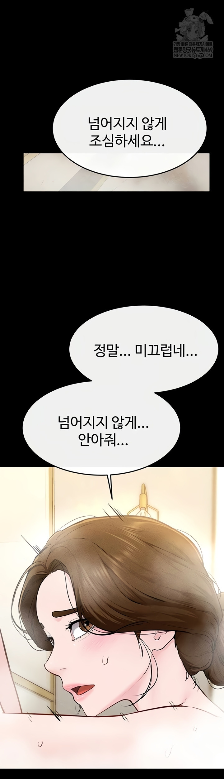 My New Family Treats me Well Raw - Chapter 104 [photo 16] - MangaPorn