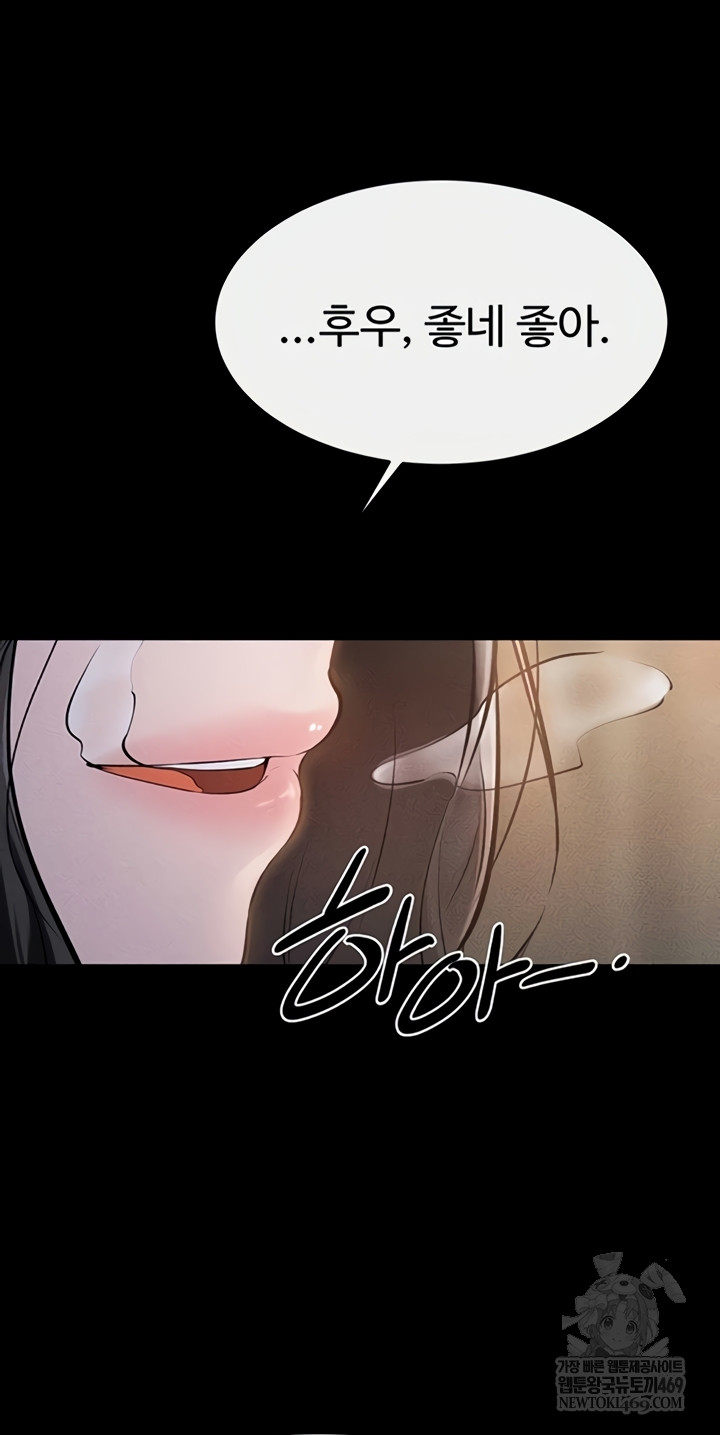 My New Family Treats me Well Raw - Chapter 104 [photo 2] - MangaPorn