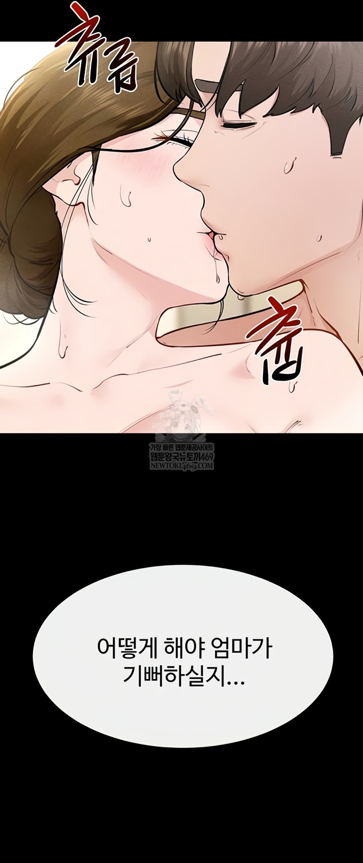 My New Family Treats me Well Raw - Chapter 104 [photo 25] - MangaPorn