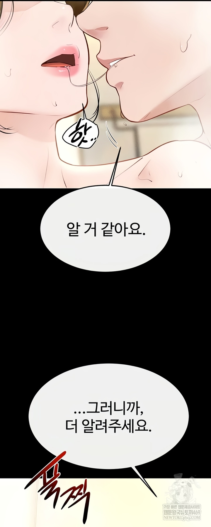 My New Family Treats me Well Raw - Chapter 104 [photo 26] - MangaPorn