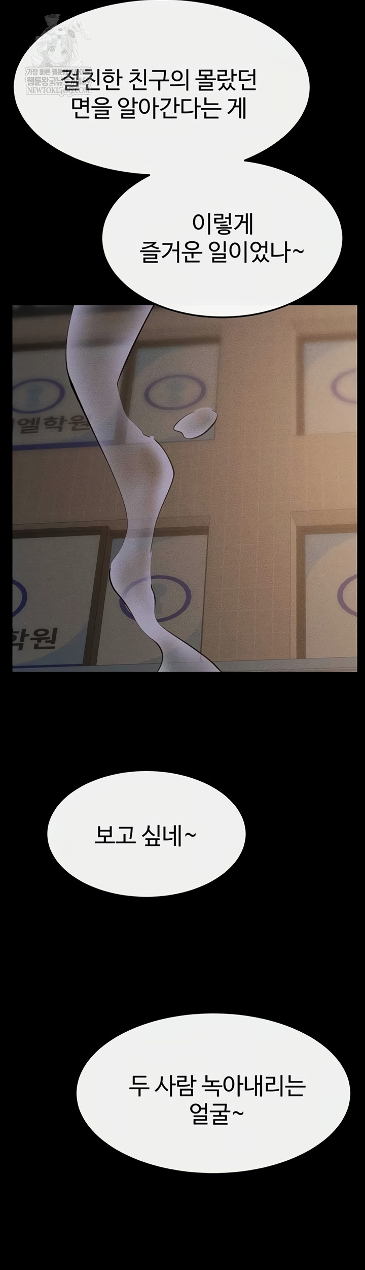 My New Family Treats me Well Raw - Chapter 104 [photo 3] - MangaPorn