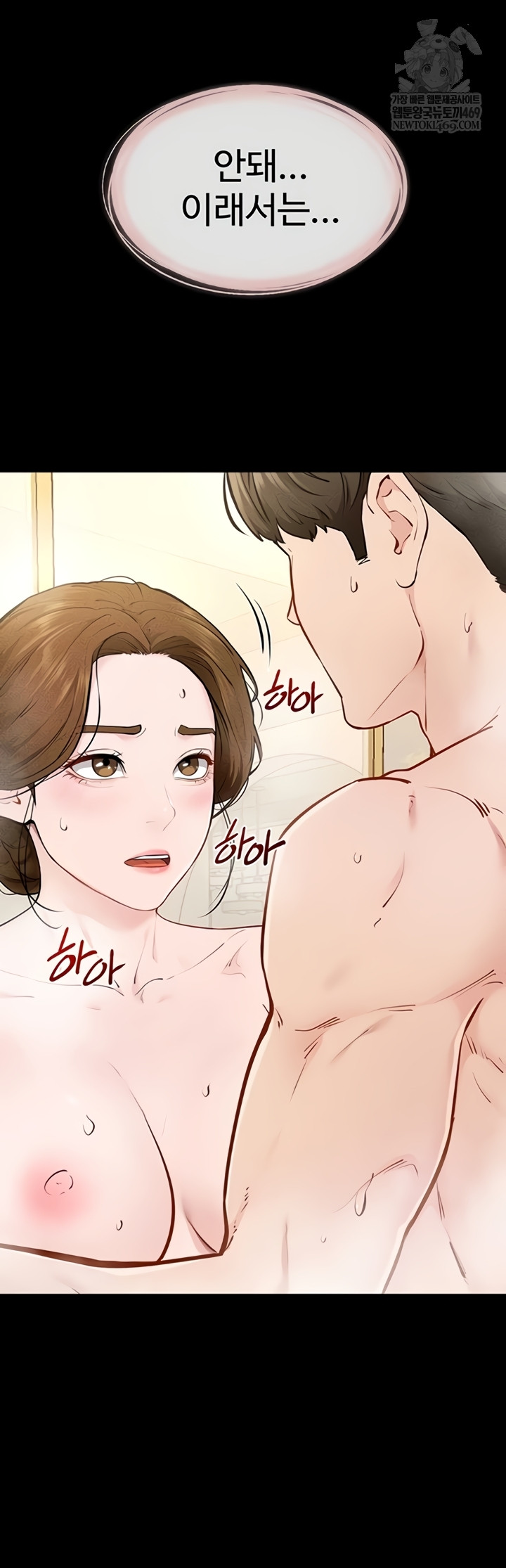 My New Family Treats me Well Raw - Chapter 104 [photo 35] - MangaPorn