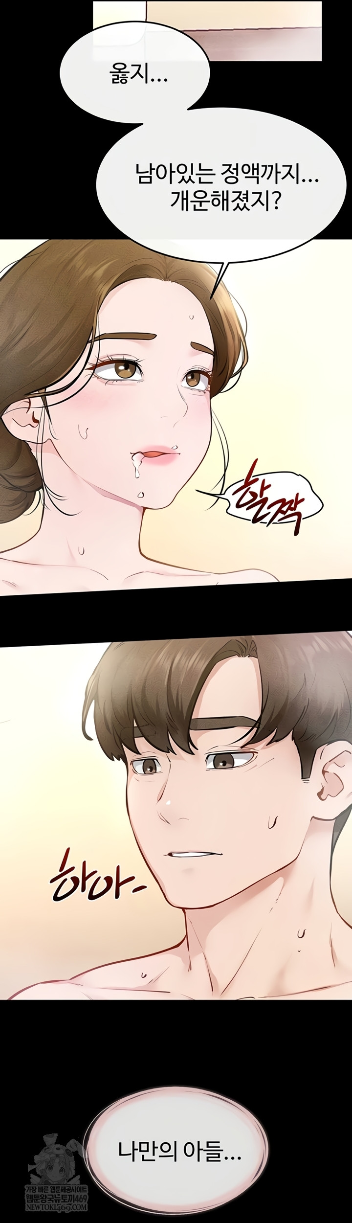 My New Family Treats me Well Raw - Chapter 104 [photo 47] - MangaPorn