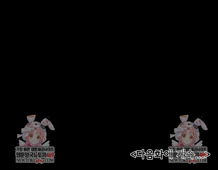 My New Family Treats me Well Raw - Chapter 104 [photo 48] - MangaPorn