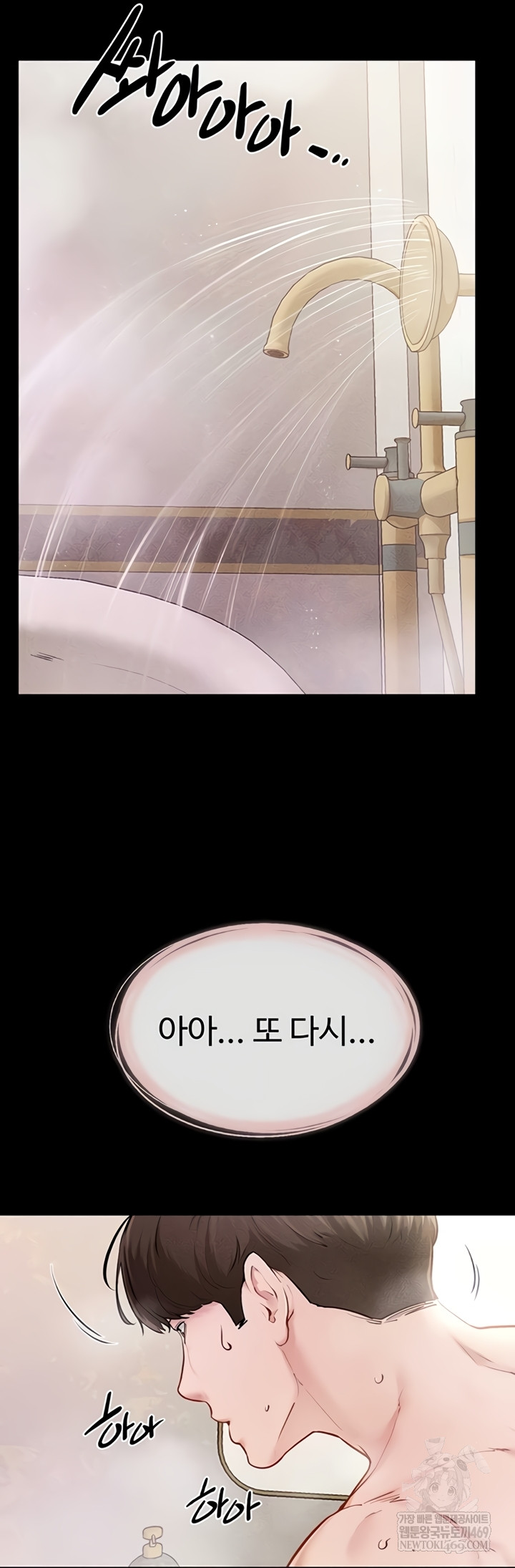 My New Family Treats me Well Raw - Chapter 104 [photo 5] - MangaPorn