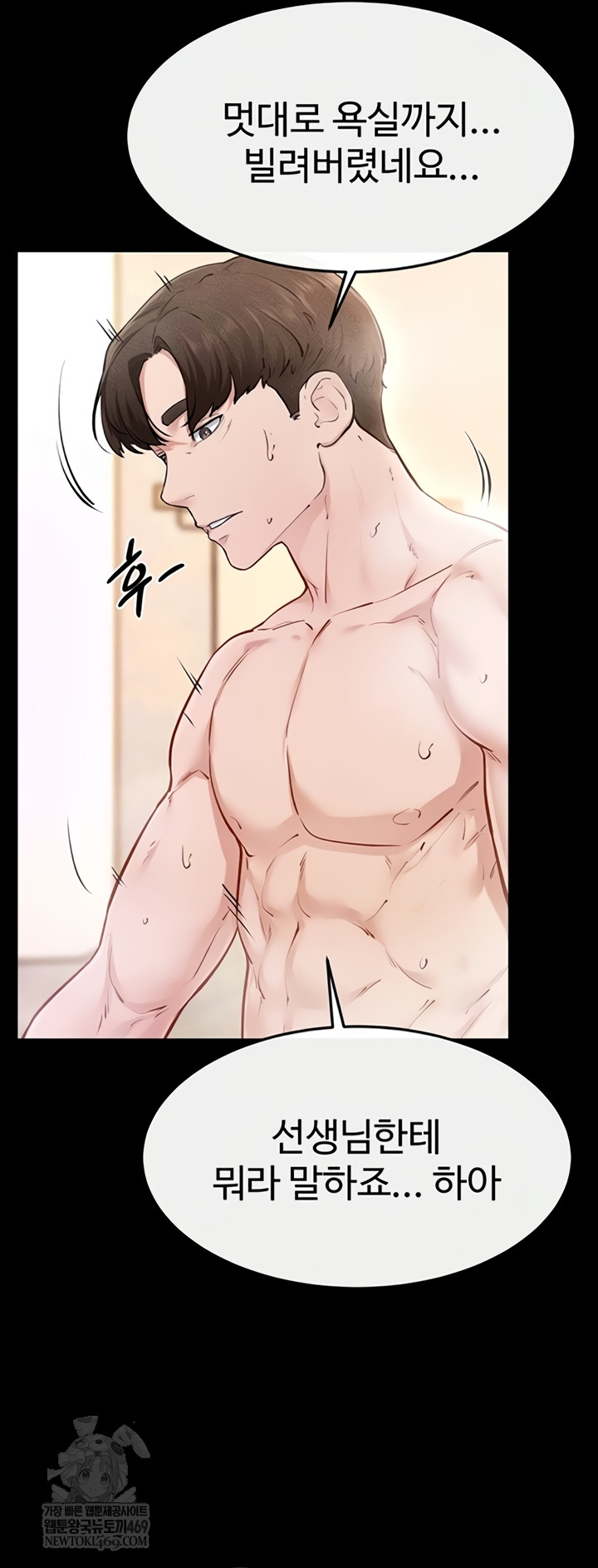 My New Family Treats me Well Raw - Chapter 104 [photo 8] - MangaPorn