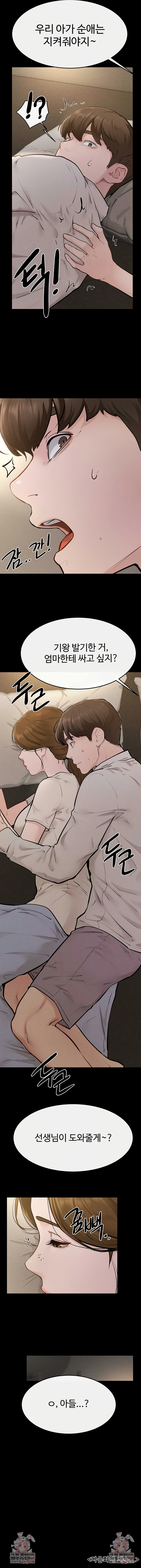 My New Family Treats me Well Raw - Chapter 105 [photo 7] - MangaPorn