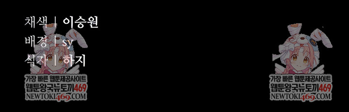 I Want To Work Quietly Raw - Chapter 7 [photo 9] - MangaPorn