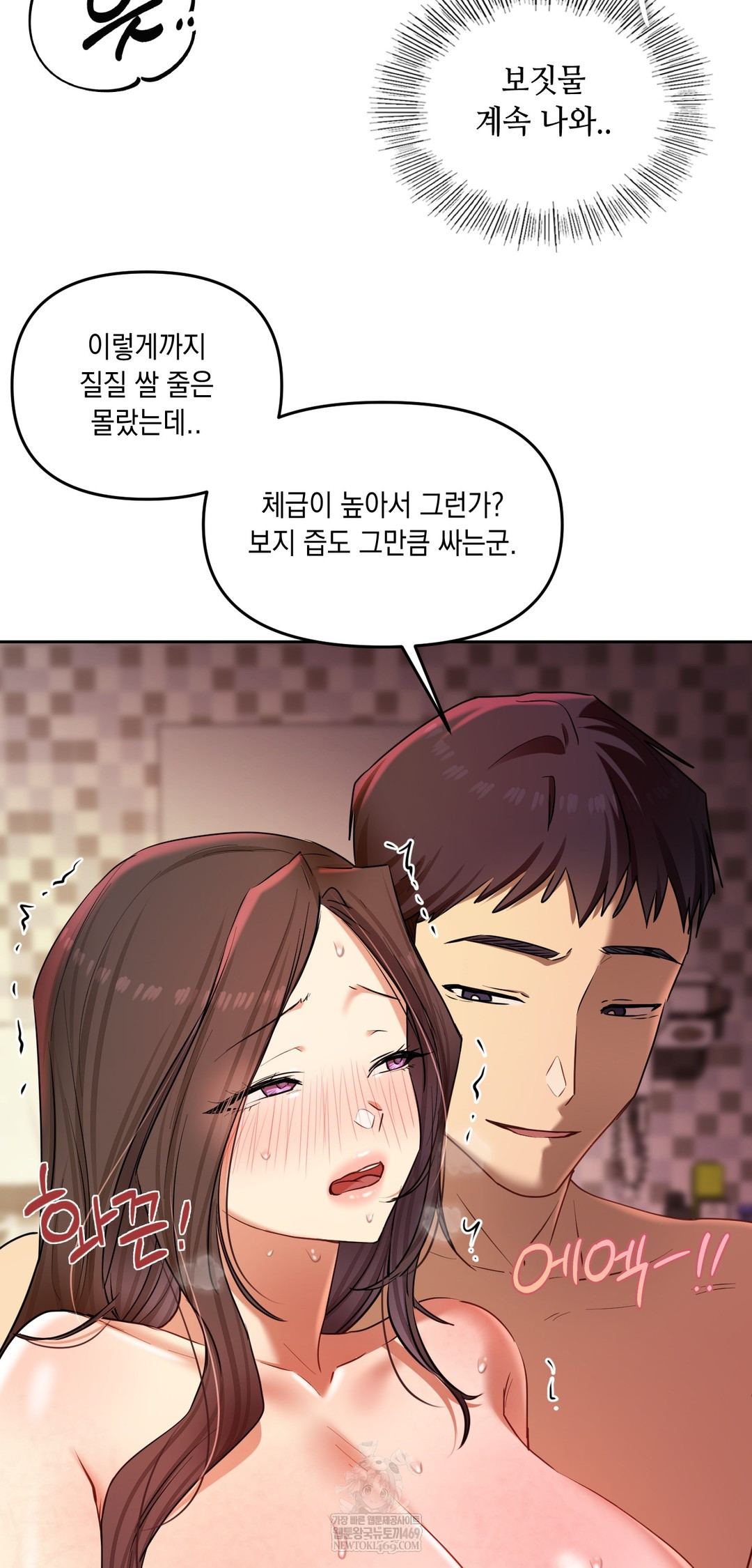 The Professor’s Secret Account Raw - Chapter 22 [photo 12] - MangaPorn