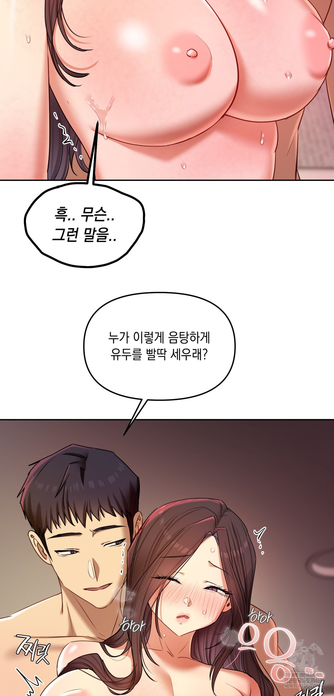 The Professor’s Secret Account Raw - Chapter 22 [photo 13] - MangaPorn