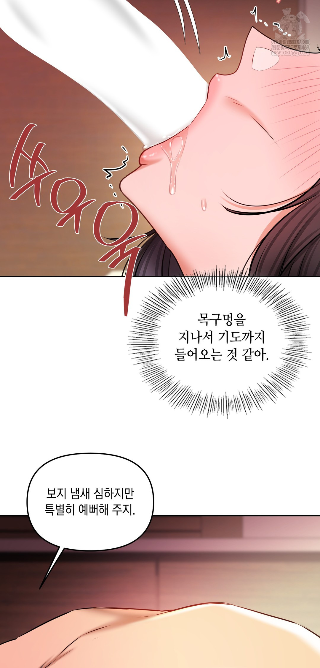 The Professor’s Secret Account Raw - Chapter 22 [photo 21] - MangaPorn