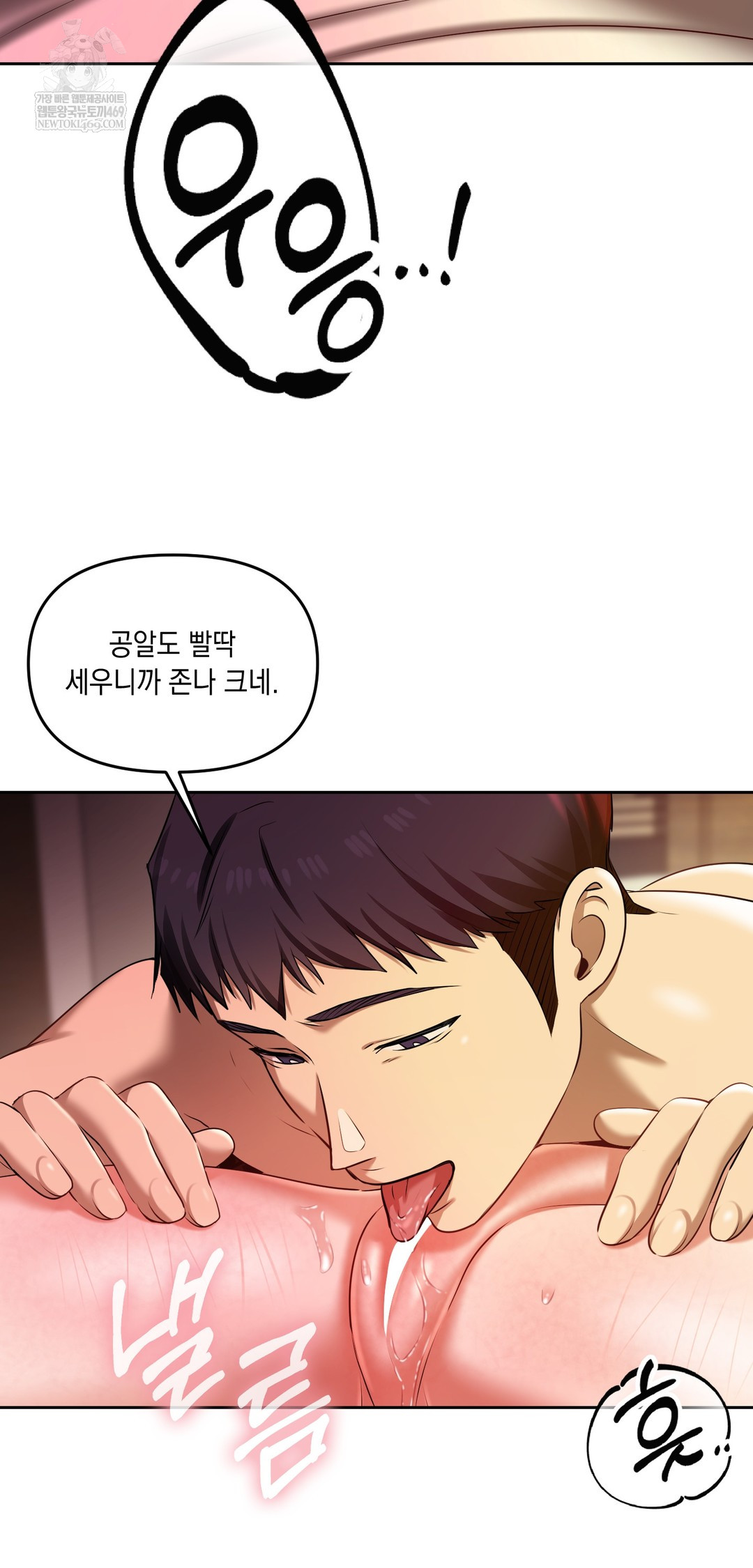 The Professor’s Secret Account Raw - Chapter 22 [photo 23] - MangaPorn