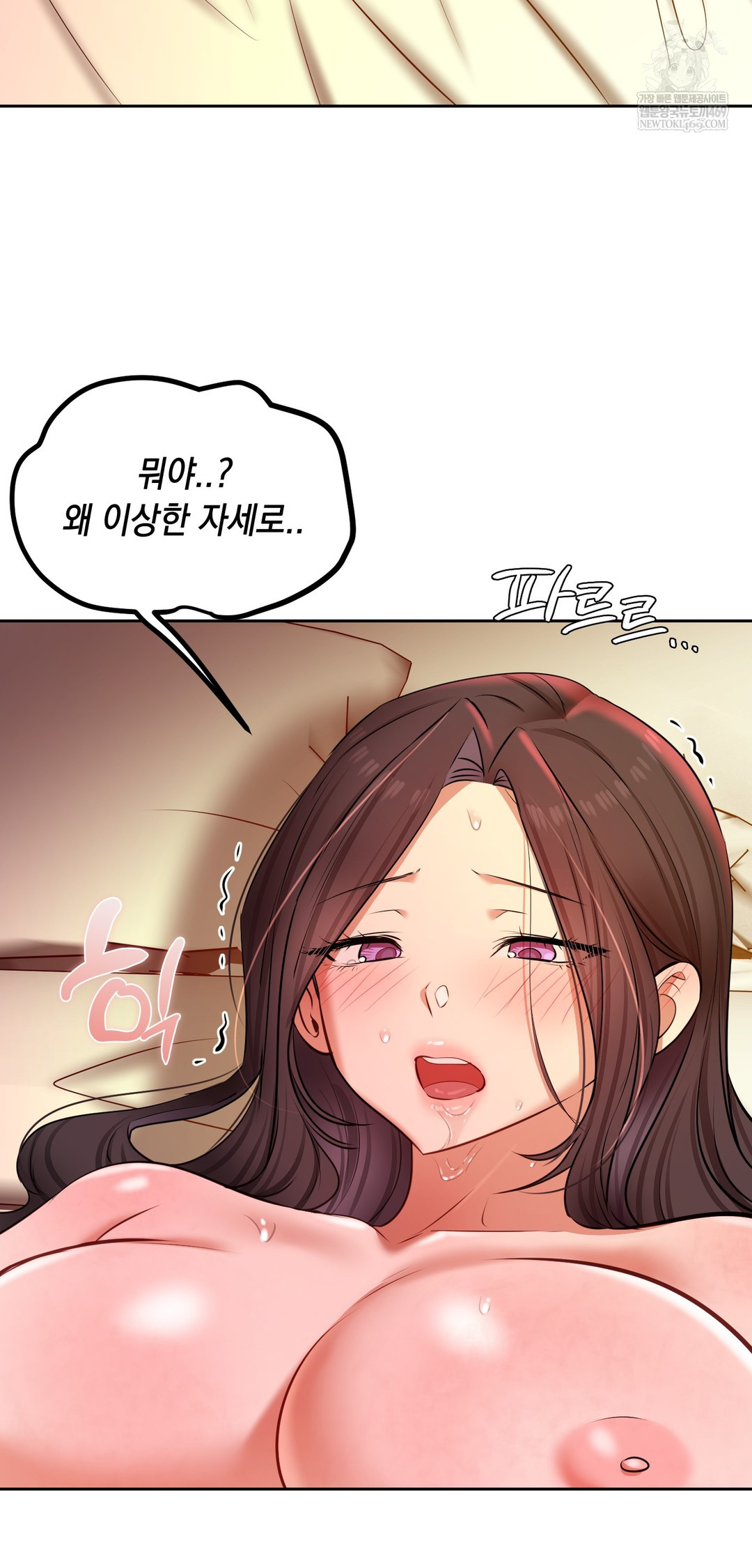 The Professor’s Secret Account Raw - Chapter 22 [photo 32] - MangaPorn