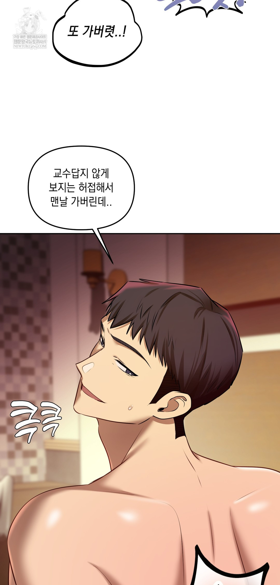 The Professor’s Secret Account Raw - Chapter 22 [photo 38] - MangaPorn