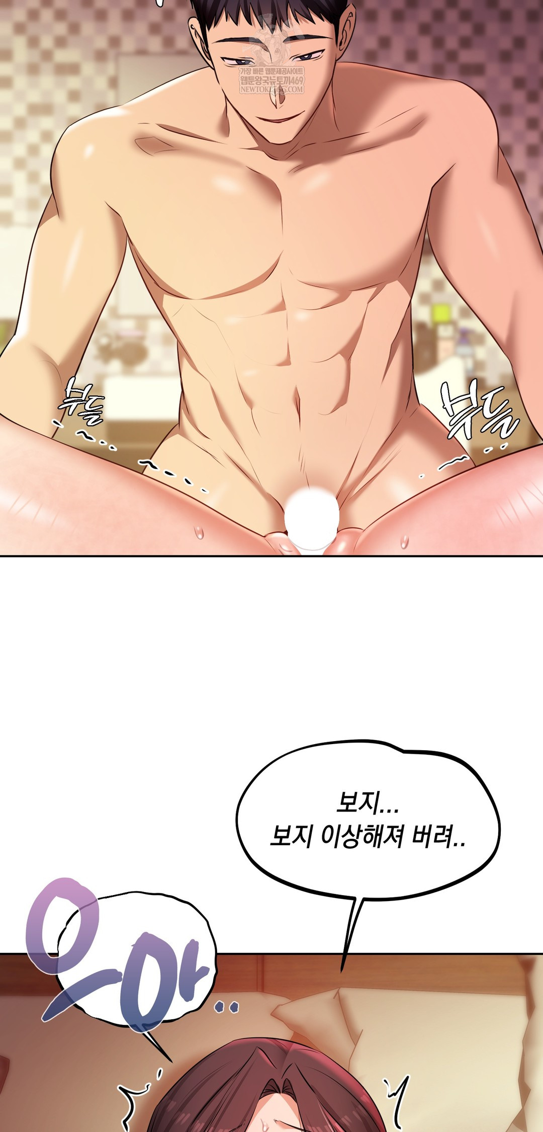 The Professor’s Secret Account Raw - Chapter 22 [photo 43] - MangaPorn