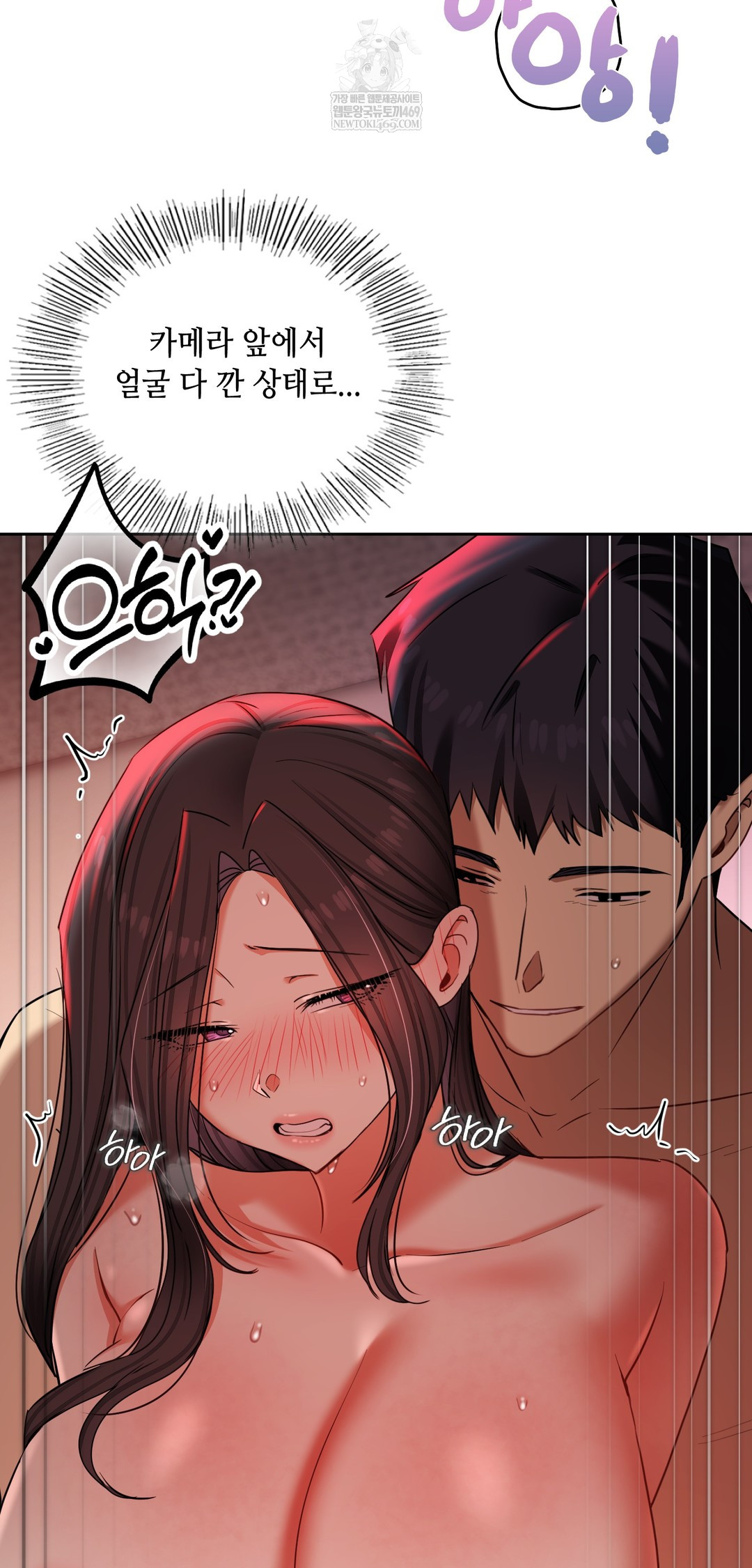 The Professor’s Secret Account Raw - Chapter 22 [photo 5] - MangaPorn