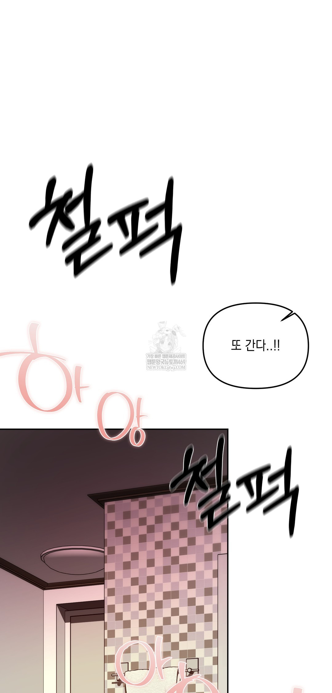 The Professor’s Secret Account Raw - Chapter 22 [photo 50] - MangaPorn